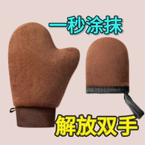 涂抹身体乳手套美黑油快速涂抹神器擦素颜霜精油懒人按摩植绒工具