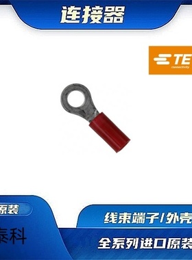 2-32951-1  原装全新TE品牌/线束零件 现货