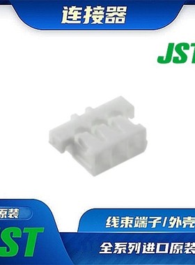ADHR-03V-S 连接器 JST /触头端子/矩形塑壳 /线束