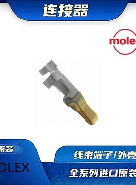 428170032  原装全新MOLEX品牌/线束零件