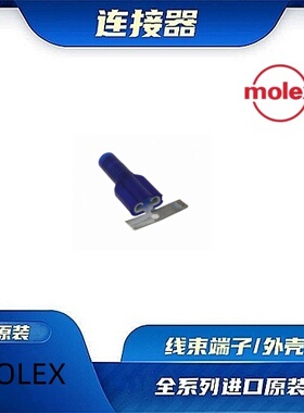 190020027  原装全新MOLEX品牌/线束零件