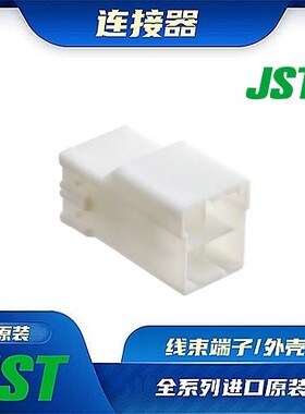 HILR-06VF-1-S 连接器 JST /触头端子/矩形塑壳 /线束原厂