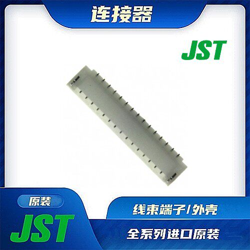 连接器JST/公插针/针座接头/