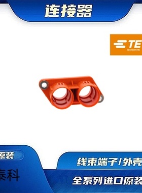 2141784-2  原装全新TE品牌/线束零件 现货