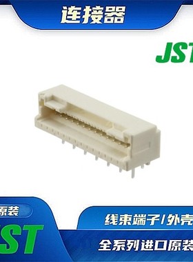S14B-ZESK-2D 连接器 JST /公插针/针座接头 /(LF)(SN)