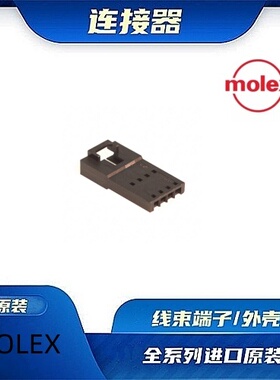 701070003  原装全新MOLEX品牌/线束零件
