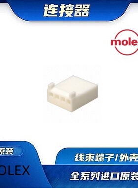 22013047 原装全新MOLEX品牌/线束零件
