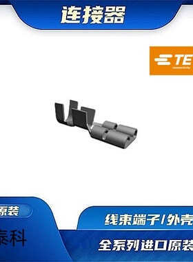 1544545-1  原装全新TE品牌/线束零件 现货