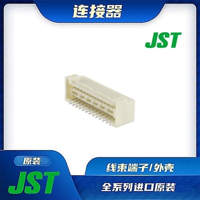 连接器JST/公插针/针座接头/