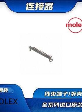 5051521200 原装全新MOLEX品牌/线束零件