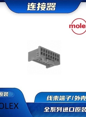 5016461600  原装全新MOLEX品牌/线束零件