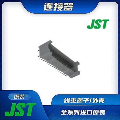 连接器JST/公插针/针座接头