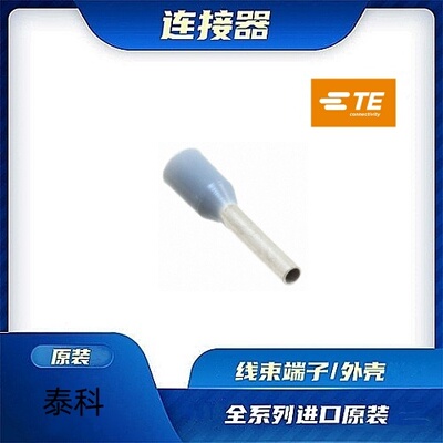 原装全新TE品牌/线束零件现货