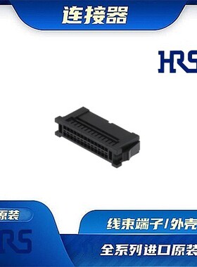 DF51-26DEP-2C 连接器 HIROSE /触头端子/矩形塑壳 /线束原厂
