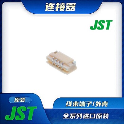 连接器JST/公插针/针座接头/