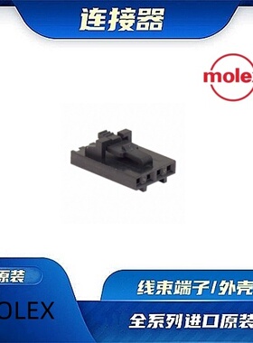 50579404  原装全新MOLEX品牌/线束零件
