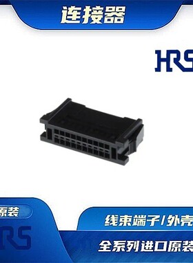 DF51-20DEP-2C 连接器 HIROSE /触头端子/矩形塑壳 /线束原厂