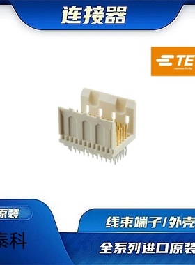 5223002-2  原装全新TE品牌/线束零件 现货