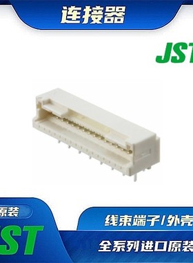 S16B-ZESK-2D 连接器 JST /公插针/针座接头 /(LF)(SN)