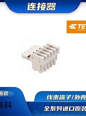 284865-5  原装全新TE品牌/线束零件 现货
