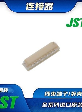 SM10B-XSRS-ETB 连接器 JST /公插针/针座接头 /(LF)(SN)