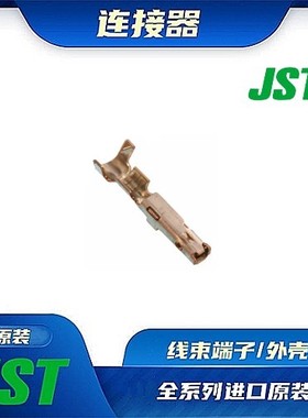 SHIF-21T-P0.5  连接器 JST /触头端子/矩形塑壳 /线束