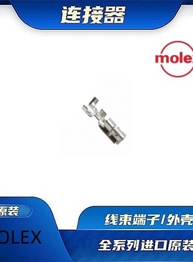 593708000  原装全新MOLEX品牌/线束零件