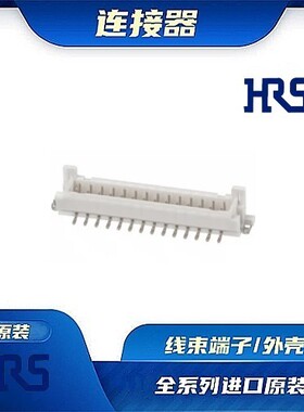 DF11GZ-28DP-2V(20) 连接器 HIROSE /触头端子/矩形塑壳 /线束