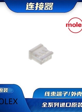 874390300 原装全新MOLEX品牌/线束零件