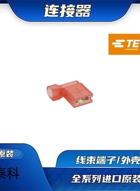 2-520128-2  原装全新TE品牌/线束零件 现货