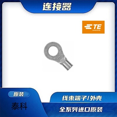 原装全新TE品牌/线束零件现货