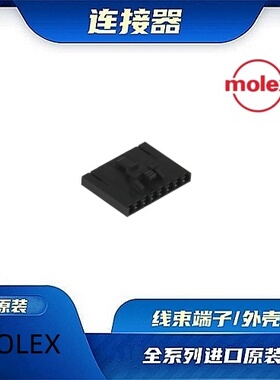 50579408   原装全新MOLEX品牌/线束零件