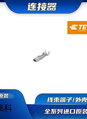 2329914-1  原装全新TE品牌/线束零件 现货