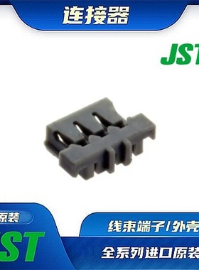 ADHR-03V-H 连接器 JST /触头端子/矩形塑壳 /线束