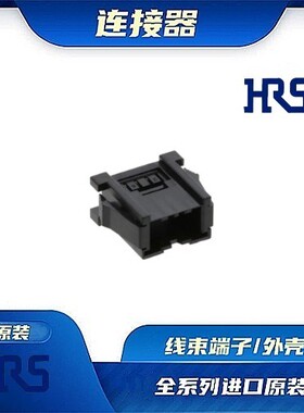 DF51-6DEP-2C 连接器 HIROSE /触头端子/矩形塑壳 /线束原厂