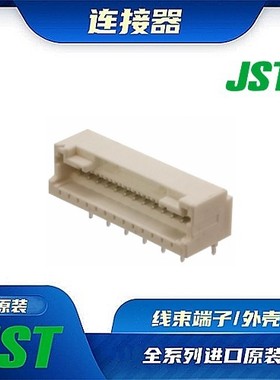 S13B-ZESK-2D 连接器 JST /公插针/针座接头 /(LF)(SN)