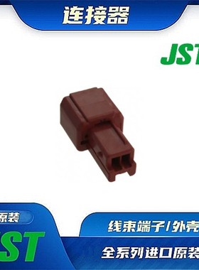 XMAR-02VF-2-R 连接器 JST /触头端子/矩形塑壳 /线束