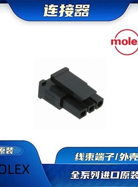 436450308  原装全新MOLEX品牌/线束零件
