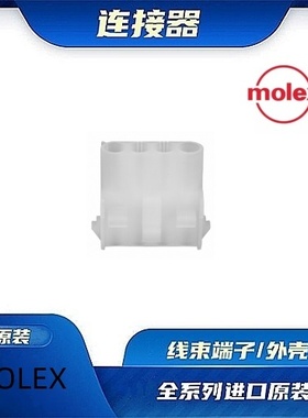 50842040  原装全新MOLEX品牌/线束零件