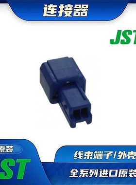 XMAR-02VF-3-E 连接器 JST /触头端子/矩形塑壳 /线束