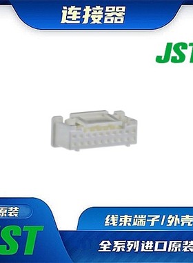 PUDP-20V-S  连接器 JST /触头端子/矩形塑壳 /线束