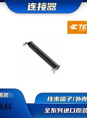 2-2013298-1  原装全新TE品牌/线束零件 现货