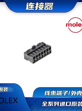 511101451  原装全新MOLEX品牌/线束零件