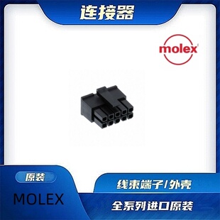 430251000  原装全新MOLEX品牌/线束零件