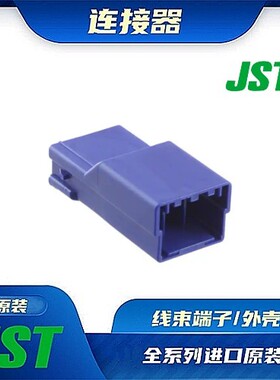 HILR-03VF-3-E  连接器 JST /触头端子/矩形塑壳 /线束原厂