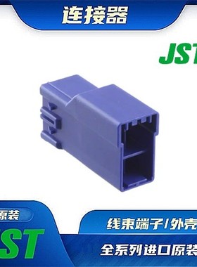 HILR-04VF-3-E  连接器 JST /触头端子/矩形塑壳 /线束原厂