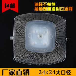烟机配件CXW 200 包邮 抽油烟机过滤网 8件套 老式 728T 欧式 737T