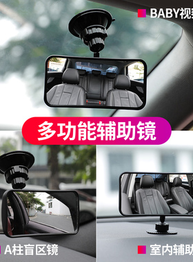 车内宝宝后视镜儿童观察镜汽车baby镜教练辅助弯道超车广角镜可调