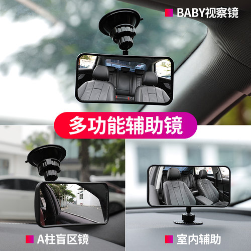 宝宝后视镜儿童汽车baby教练辅助