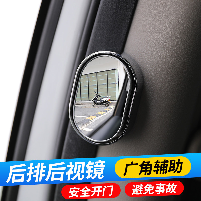 汽车二排后视镜小圆镜下车盲点镜车内外观察镜广角后排辅助出租车